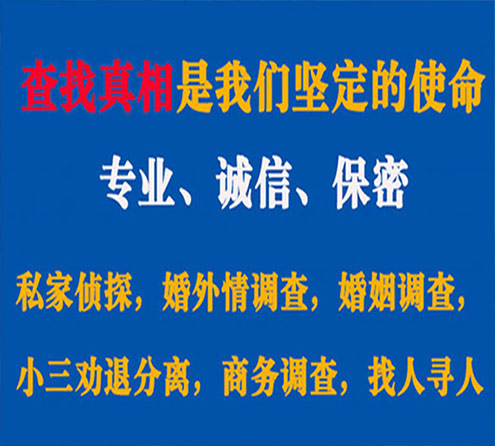 关于巴州情探调查事务所